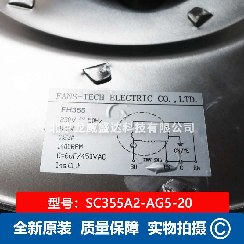 SC355A2-AG5-20 泛仕达 全新离心风机 50Hz 230V 工业散热风扇