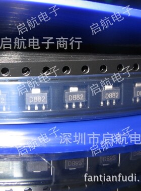 贴片三极管2SD882 D882 B772 1.5A/3A SOT89 音频功放开关 1K/盘