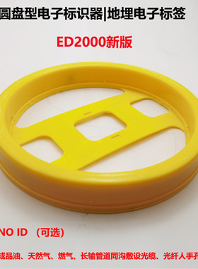 145.7KHZ供水给水自来水管道定位盘形电子标识器  地埋RFID标签