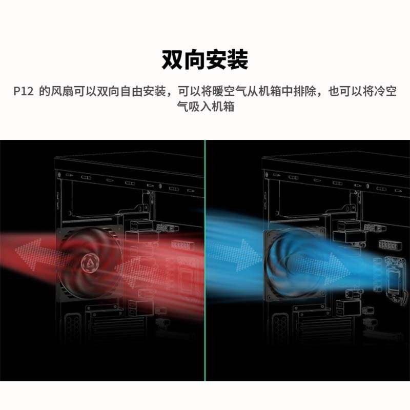 ARCTIC P12 3针接口12cm定速版风扇台式机电脑双向安装机箱散热扇