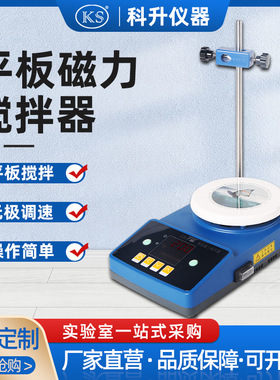 CJB-DS定时数显磁力搅拌器 Φ150mm Φ200mm Φ250mm Φ310mm