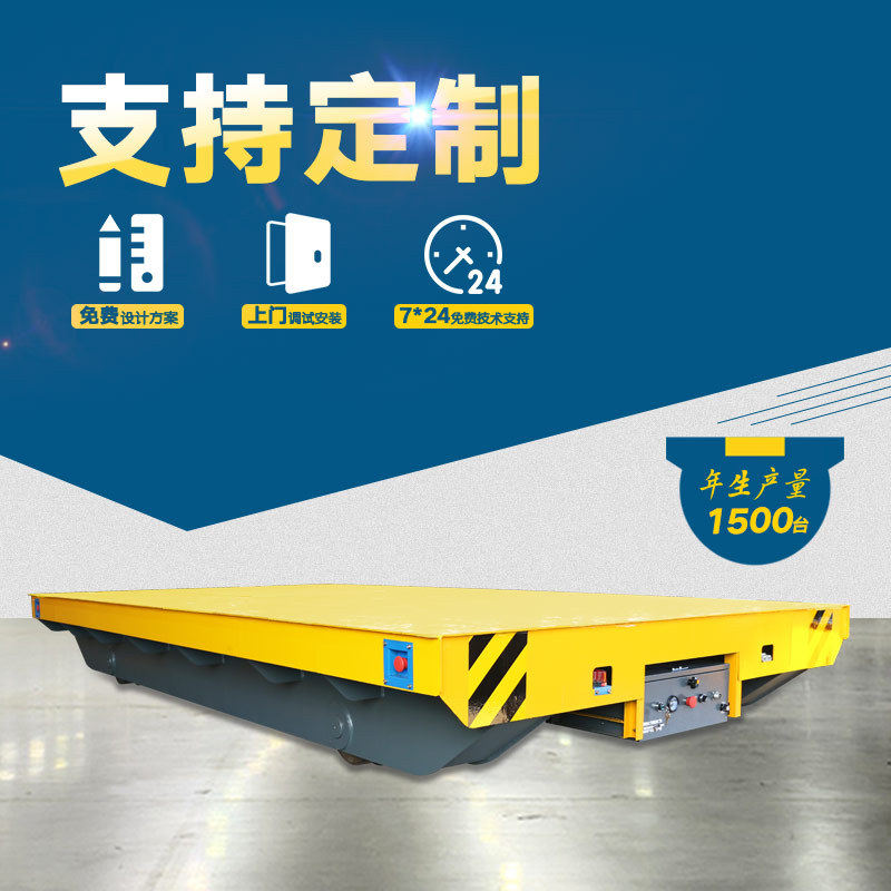 帕菲特地平车涂装设备配套地轨车 厂家喷涂车间输送设备地轨车