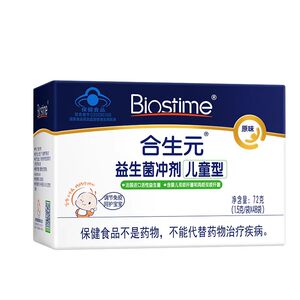 BIOSTIME/合生元牌益生菌冲剂（儿童型）48袋呵护肠道免疫调节