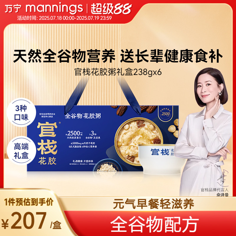 母亲节送礼优选即食花胶粥