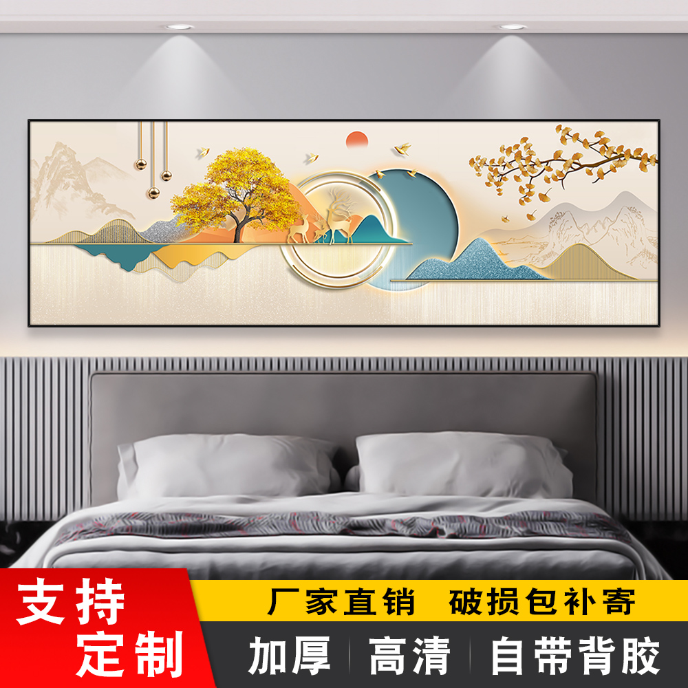 卧室床头画装饰画墙壁贴纸壁画