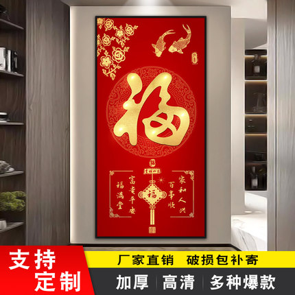 客厅入户玄关装饰画自粘壁画中式入门贴画走廊竖版背景墙纸墙贴画