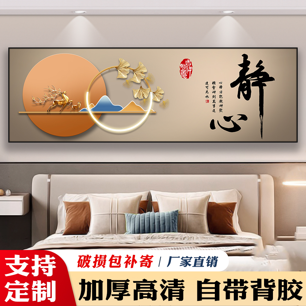 卧室床头装饰画自粘墙贴纸画酒店宾馆客厅房间沙发背景墙壁纸贴画