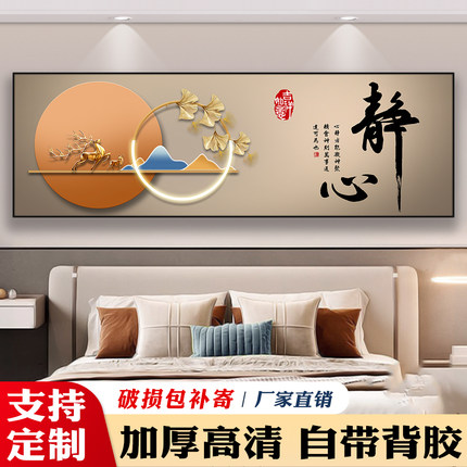 卧室床头装饰画自粘墙贴纸画酒店宾馆客厅房间沙发背景墙壁纸贴画