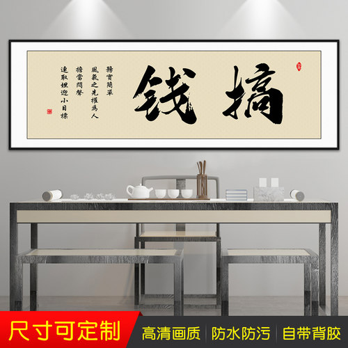 巧民办公室新中式防水防污装饰画