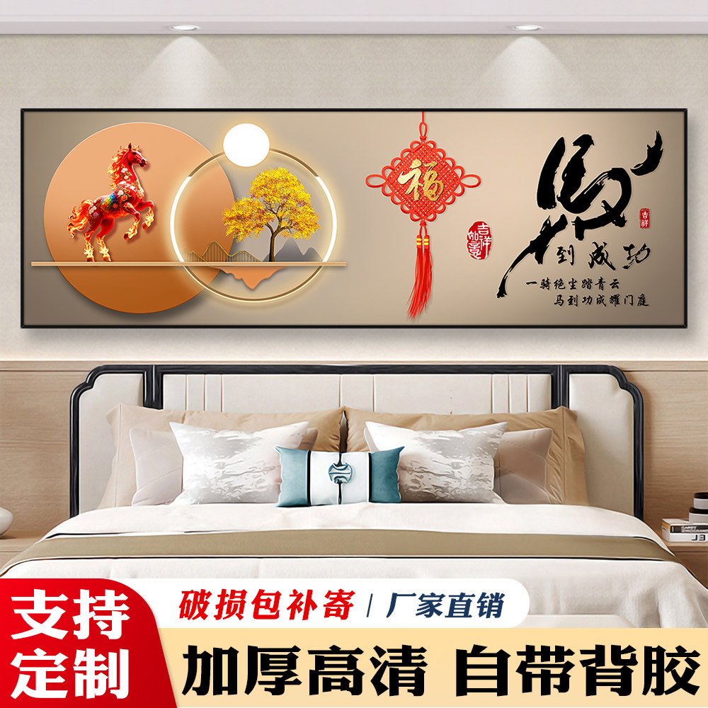 卧室床头画自粘贴画墙贴酒店宾馆客厅房间背景墙装饰画壁画纸墙纸