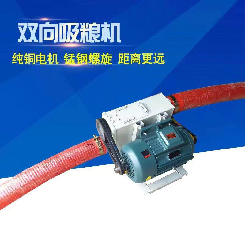 吸粮机家用小型软管绞龙抽粮机多功能大吸力沙子水泥混泥土上料机
