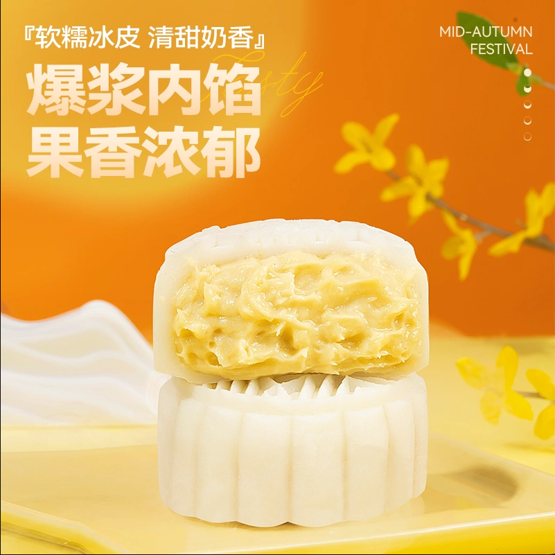 减肥解馋小零食低脂低卡低热量无糖无添加剂0反式脂肪酸糖人专用主食代餐猫山王榴莲冰皮流心中秋月饼礼盒广式水晶冰淇淋爆浆点心