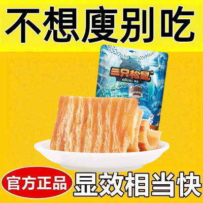 减肥解馋小零食0脂肪0卡无糖无添加剂特产小吃海味干货鱿鱼丝风琴鱿鱼儿童孕妇营养高钙高蛋白食品网红女神休闲宿舍追剧夜宵小吃