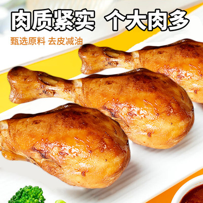 适合减脂期代餐食物低脂低卡低热量无糖无添加剂减肥解馋小零食去皮鸡腿即食香辣原味鸡腿肉熟食开袋即食饱腹健身轻食追剧夜宵食品