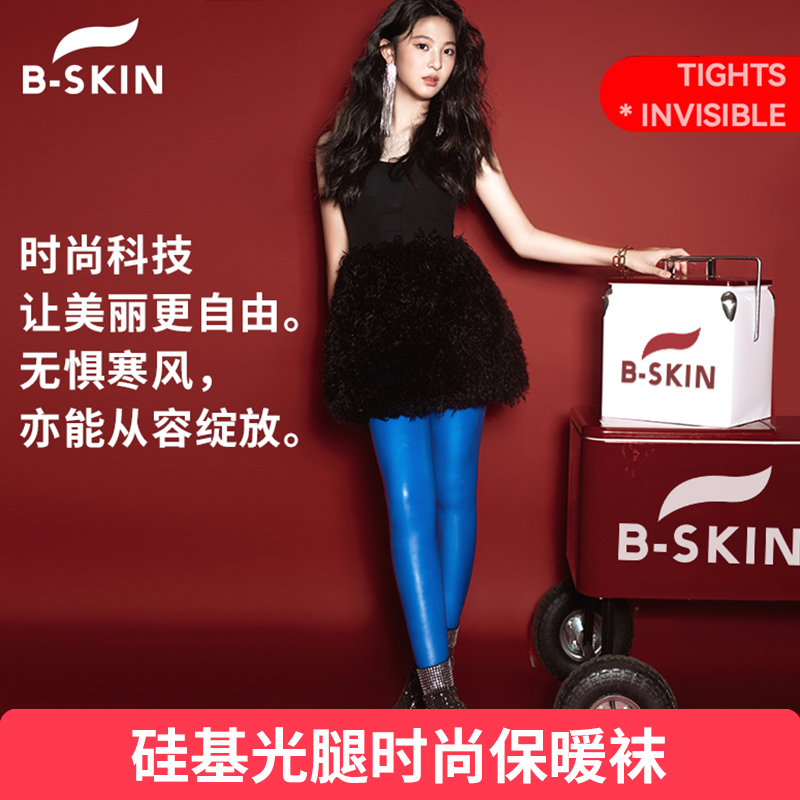 BSKIN硅胶光腿神器袜高尔夫骑行袜防寒保暖外穿时尚修身长款速干