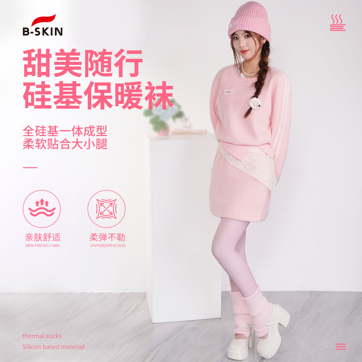 BSKIN硅胶光腿神器防寒保暖袜加厚舞蹈瑜伽运动通勤外穿速干腿套,运动/瑜伽/健身/球迷用品,其他运动护具,淘宝优惠券,粉丝福利购,淘宝优惠卷