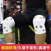 skin硅胶运动护膝足球篮球跑步爬山游泳膝盖保护套防滑透气速干