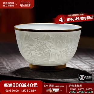 家用品茗杯个人专用功夫茶具 景德镇官方陶瓷描金雕刻主人杯中式