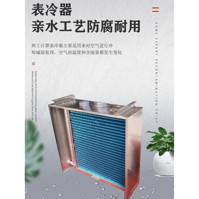 工业中央空调表冷器新风机组加热盘管不锈钢散热器铝翅片管冷凝器