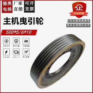 適用三菱曳引輪三菱電梯曳引輪500 10三菱主機(jī)曳引輪