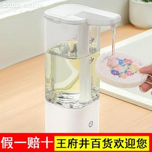 渡渡美家洗洁精自动感应器厨房洗手机洗碗皂液洗涤灵出液智能电动