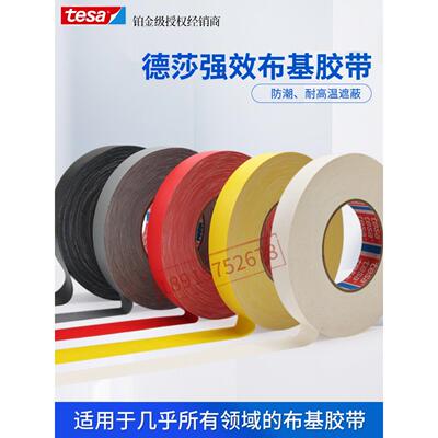 德莎Tesa4651德国全明星铝箔剑头胶带原装进口击剑器材布基胶带