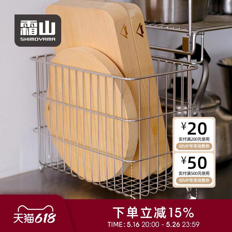 霜山304不锈钢收纳筐厨房储物篮零食水果收纳篮桌面杂物置物筐