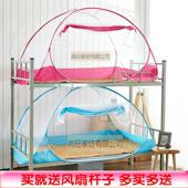 1.2 蒙古包蚊帐学生宿舍上下铺子母床拉链加密免安装 1.0 1.5米