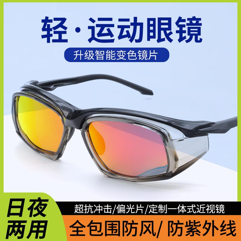 变色骑行眼镜近视一体式墨镜偏光太阳镜日夜两用跑步自行车防风镜