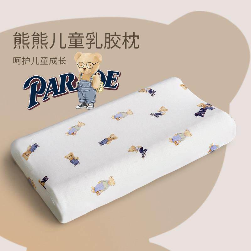 艾美家熊熊儿童枕头学生乳胶枕护颈枕幼儿园枕芯宝宝成长枕枕芯,床上用品,乳胶枕,淘宝优惠券,粉丝福利购,淘宝优惠卷