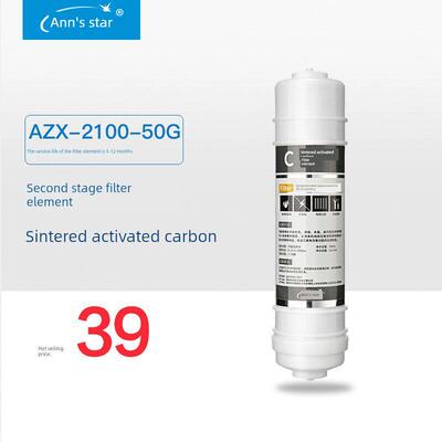 安之行净水器Azx-2100-50G二级烧结活性炭滤芯1件