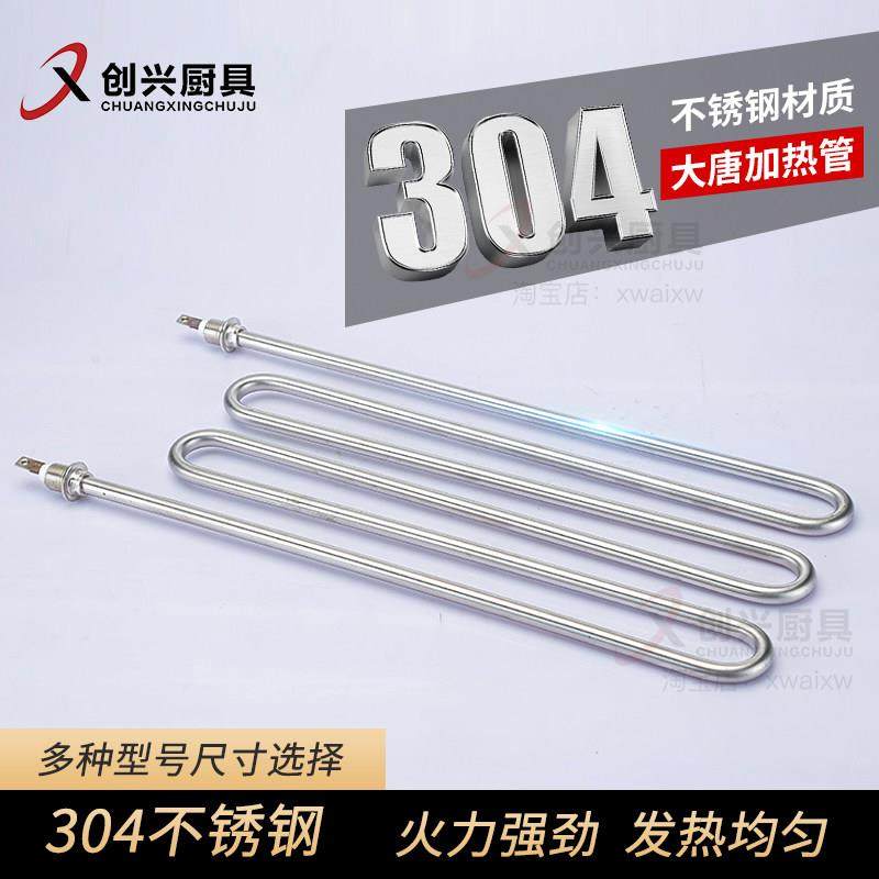 电烧烤炉304不锈钢加热管大唐发热管220V大功率电烤炉专用电热管