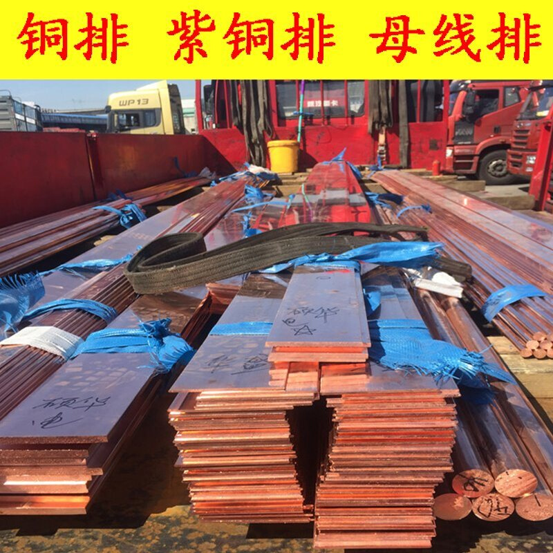 等电位铜排 紫铜排加工 配电柜铜排 接地母排 防雷接地铜排铜线