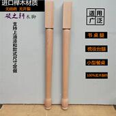 桌腿实木书桌腿椅子腿凳子腿休闲桌化妆台腿吧台腿茶几腿沙发腿