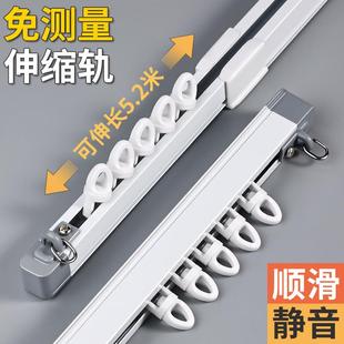 滑轨直轨单轨静音铝合金导轨 可伸缩窗帘轨道自由伸缩窗帘杆顶侧装