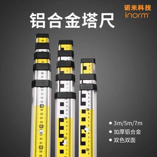 加厚7米塔尺铝合金水准仪双面标尺伸缩3米5米刻度尺标高测量工具