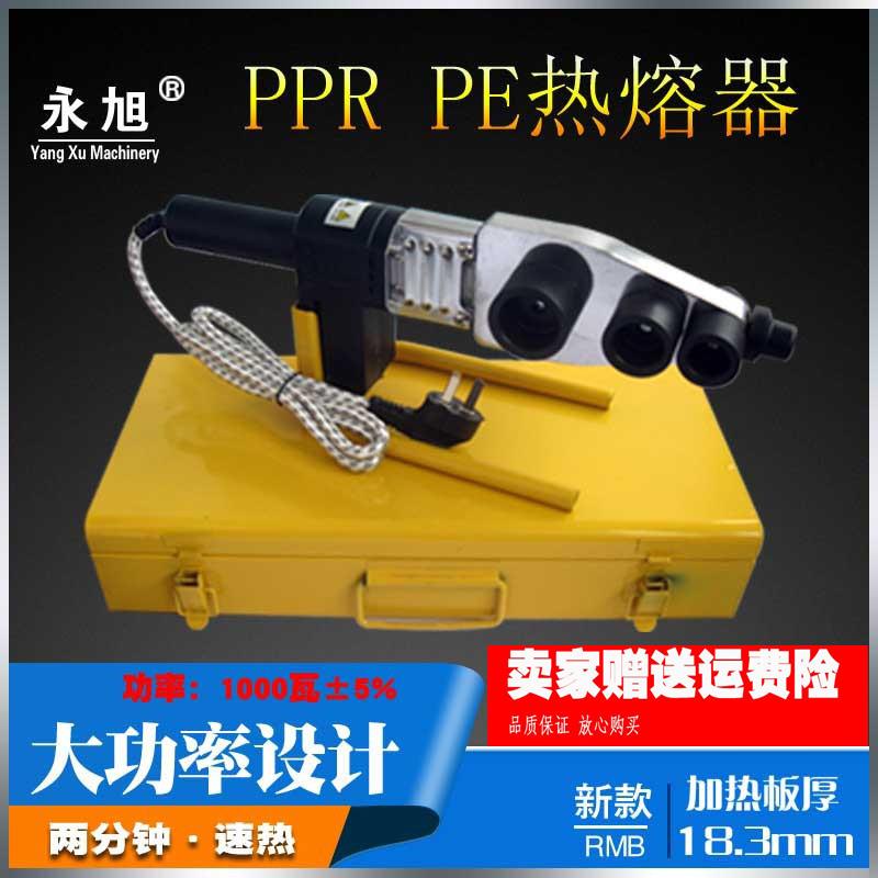 永旭18mm厚板热熔器 电子恒温PPR 水管烫机20-63热合塑焊机焊接器