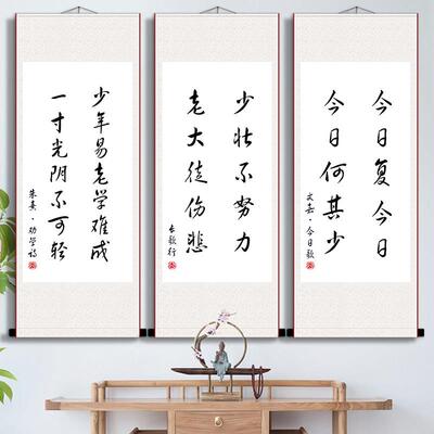 惜时语句书法挂画少壮不努力书房教室客厅培训班求学珍惜时间卷轴