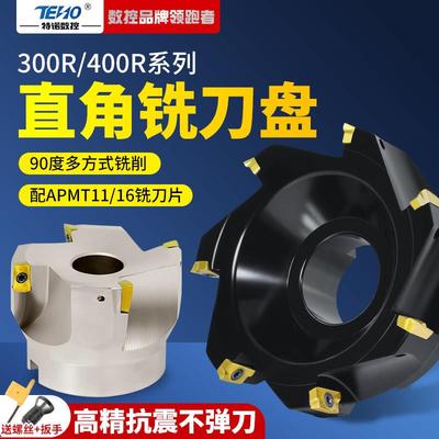 数控飞刀盘BAP400R加工中心铣床90度直角面铣刀盘1604刀片刀盘63