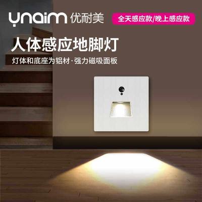 86型磁吸梯形人体感应地脚灯嵌入式小夜灯光感过道楼梯墙角踢脚灯