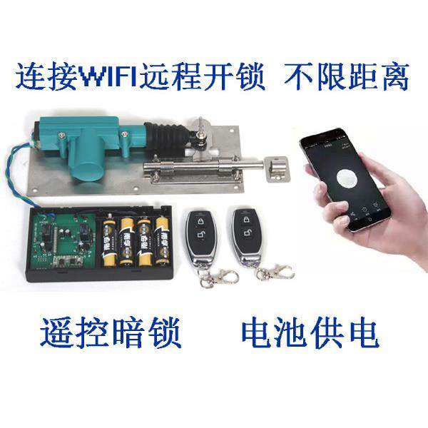 华泰遥控插销锁 暗锁 电池供电 手机APP远程开锁 家用防盗门锁