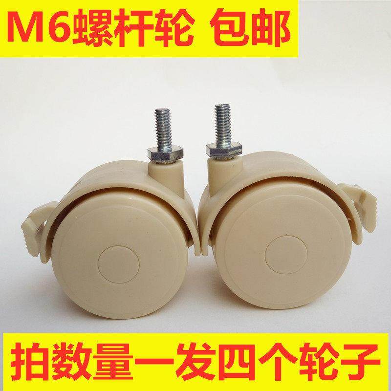 万向轮轮子配件M6螺杆轮带螺纹脚轮家具花架滑轮丝牙2寸轱辘通用