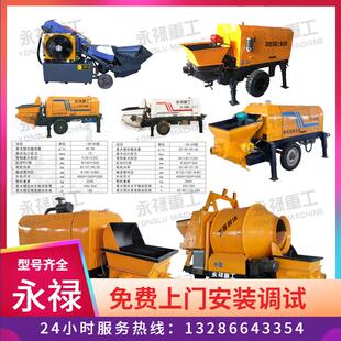 混凝土输送泵大型地泵大骨料水泥高压细石砂浆一体机小型搅拌车