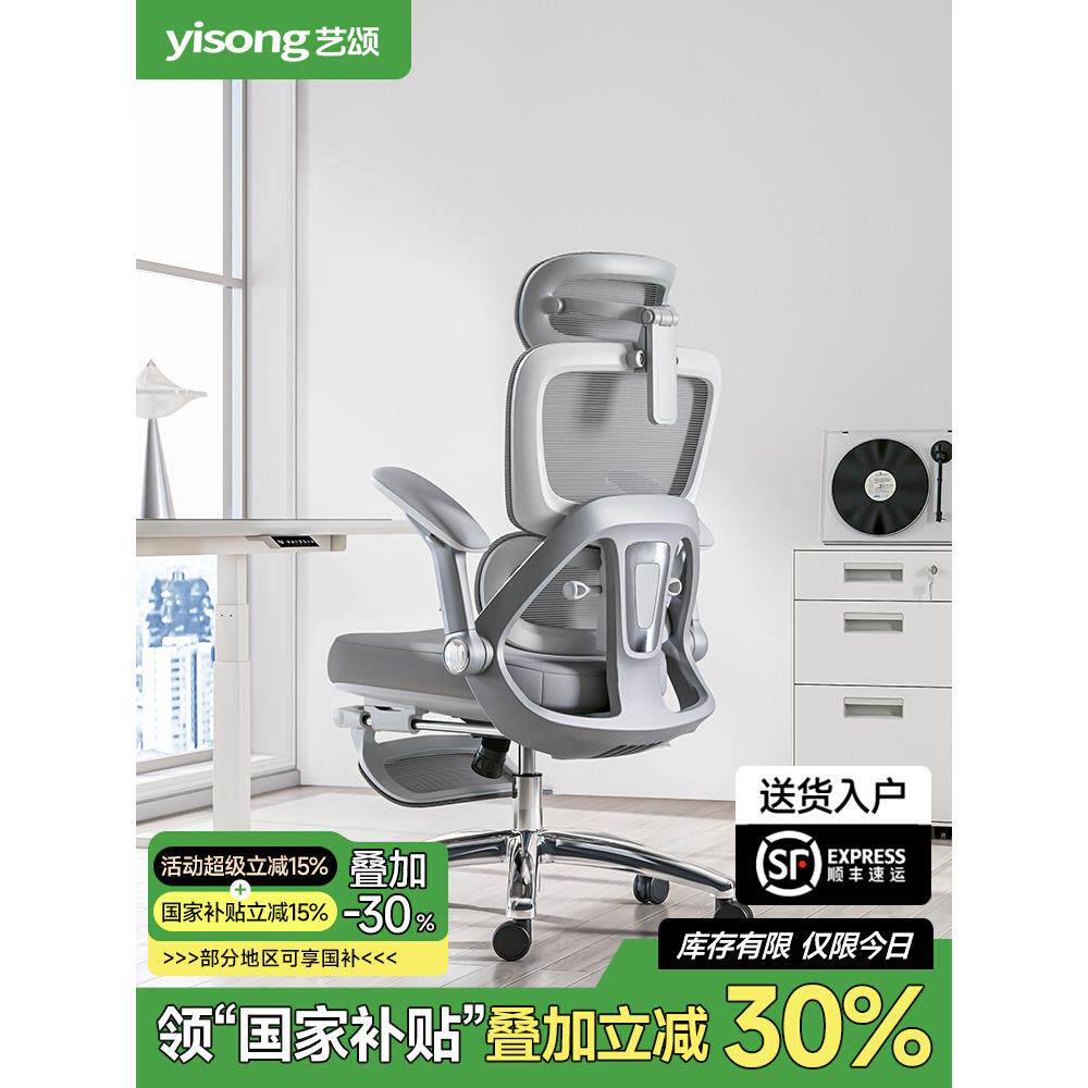 艺颂X365人体工学椅子护腰电脑椅家用舒适久办公室可躺座椅电竞椅