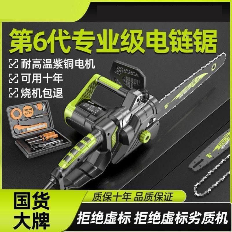 充电电锯木工专用电锯伐木锯家用小型手持电链锯切割锯手提电锯链,五金/工具,封边机,淘宝优惠券,粉丝福利购,淘宝优惠卷