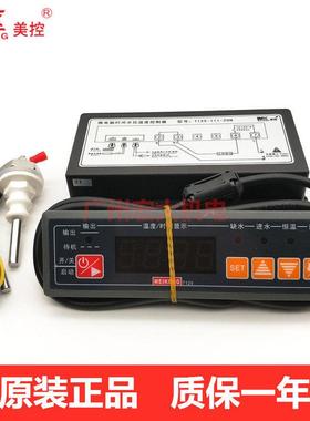 正品广州美控T125-111-20N 20L时间水位温度控制器温控仪温控器