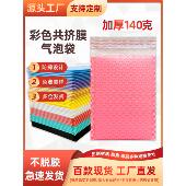 粉色共挤膜快递打包气泡袋加厚防水防压服装 饰品物流自黏泡泡袋
