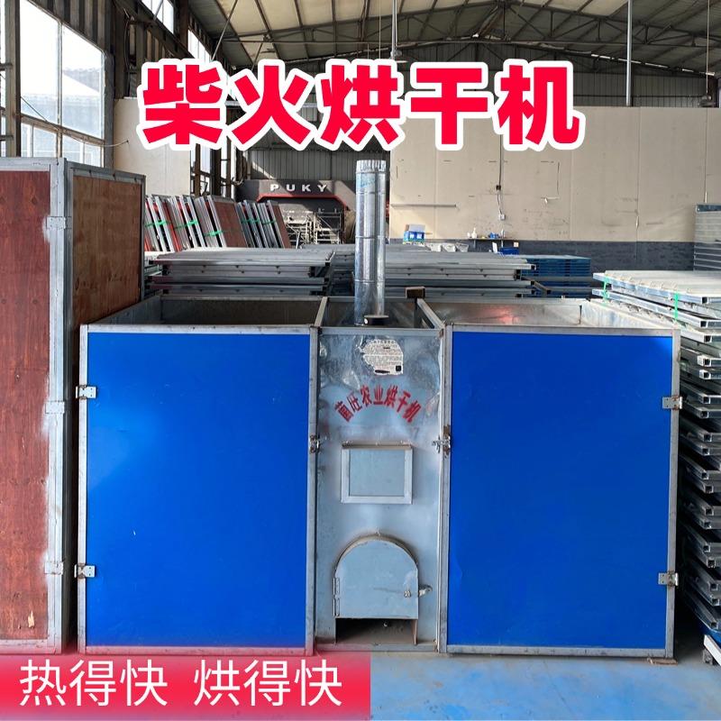 家用柴火烘箱竹笋药材鱼虾烤箱电加热野生菌辣椒红薯农产品烘干机