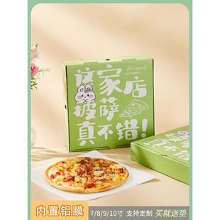 铝箔披萨盒子7 8 9 10 寸一次性pizza打包盒比萨外卖包装盒可定制