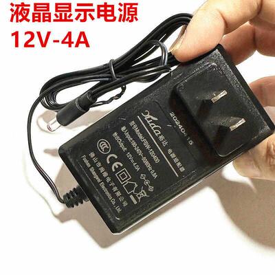 裕达电源适配器FSW-120400直插12V4A带3C认证SW-120400显示器电源